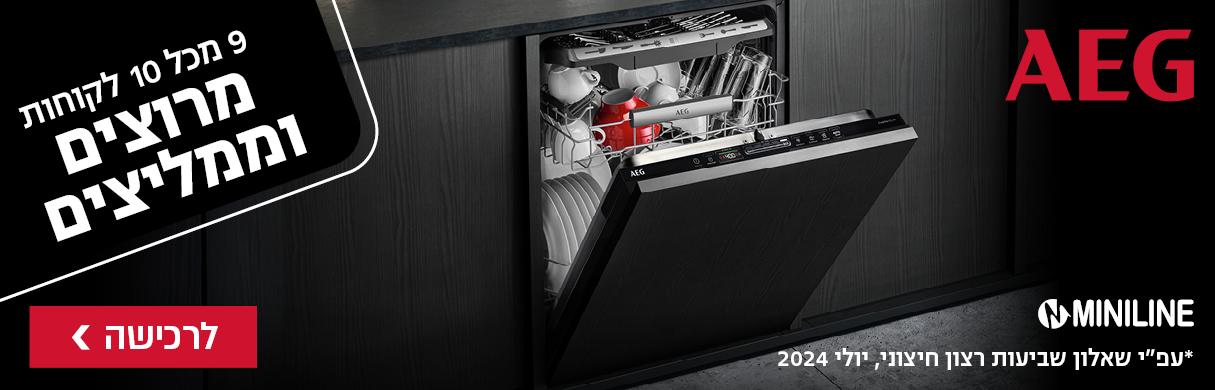 1512_8052829903_AEG dishwasher_1215 × 390