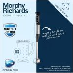 בלנדר מוט MORPHY RICHARDS מורפי ריצ'ארד 48518