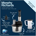 מעבד מזון MORPHY RICHARDS מורפי ריצ'ארד 48533