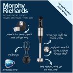 מעבד מזון MORPHY RICHARDS מורפי ריצ'ארד 48533