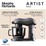 מיקסר MORPHY RICHARDS מורפי ריצ'ארד 48962