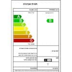 מקפיא No Frost BLOMBERG בלומברג FNT9553