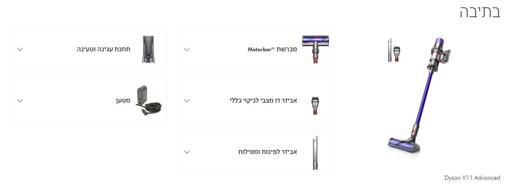 שואב אבק נטען דייסון v11 Advanced