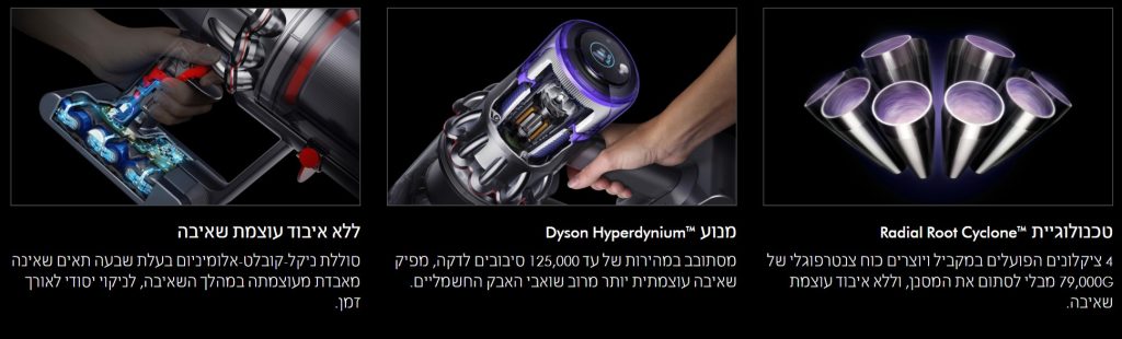 שואב אבק נטען דייסון v11 Advanced