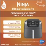 סיר טיגון NINJA נינג'ה AF143