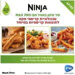 סיר טיגון NINJA נינג'ה AF183