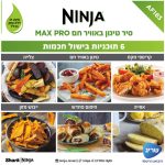 סיר טיגון NINJA נינג'ה AF183