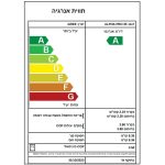 מזגן עילי TADIRAN תדיראן ALPHA PRO 35