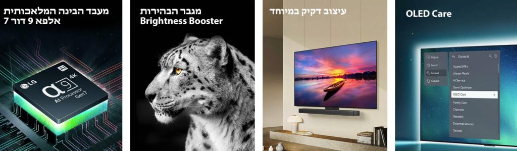 טלוויזיה 65  אינץ’ אל ג’י OLED65C46LA