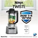 בלנדר NINJA נינג'ה TWISTI CB153