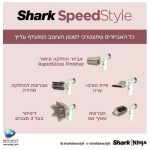 מייבש שיער SHARK שארק HD353