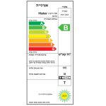 מקרר מקפיא עליון HAIER האייר HDF246S