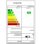 מקרר מקפיא עליון HAIER האייר HDF246W