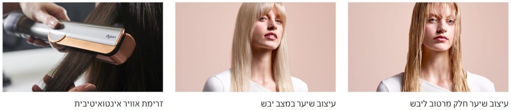 מחליק שיער דייסון HT01