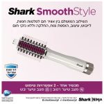 מייבש שיער SHARK שארק HT213