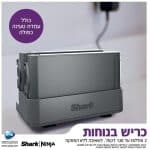 שואב אבק נטען SHARK שארק IZ423