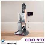 שואב אבק נטען SHARK שארק IZ423