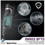 שואב אבק נטען SHARK שארק IZ423