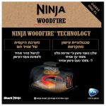 גריל חשמלי NINJA נינג'ה WOODFIRE PRO XLOG853