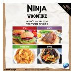 גריל חשמלי NINJA נינג'ה WOODFIRE PRO XLOG853