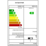 מקרר מקפיא עליון HISENSE הייסנס RD45S