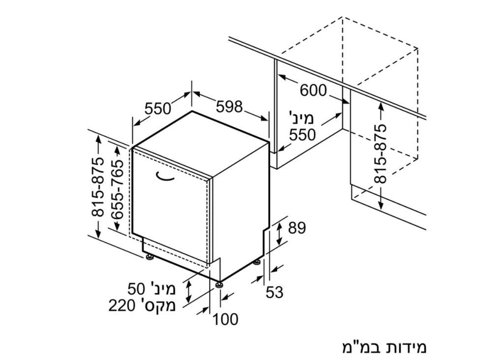 מדיח כלים אינטגרלי מלא סימנס SN95EX11CE