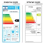 מייבש כביסה פתח חזית BAUKNECHT באוקנכט TSOFTCM108BIL